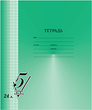 Тетрадь 24 листов А5 в клетку на скобе BG "Первая пятерка", обложка офсет