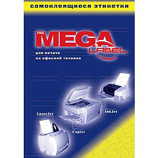 Бумага самоклеящаяся для опечатывания, звездочки, MEGA LABEL, формат А4, 15шт на листе, 10 листов в упаковке.