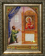 Картина с кристаллами Swarovski  "Икона Божией Матери.Нечаянная радость" размер 20,5х26 см