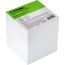 Бумага для записи блок 9х9х9см  белый, белизна 65-70%, плотность 60-65г/м2