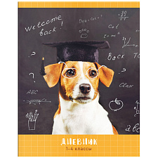 Дневник школьный для 1-4 классов, обложка мелованный картон, с глянцевой ламинацией, мягкий переплет, "Собака" 48 листов
