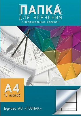 Папка для черчения "Апплика "АРХИТЕКТУРА" формат А4, 10 листов с вертикальным штампом, плотность 160 гр/м2, в папке из мелованного картона