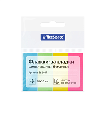 Клейкие закладки флажки бумажные "OfficeSpace", размер 50х20мм, 50л х 4 цвета, 200 листов