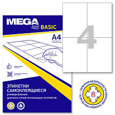 Бумага самоклеящаяся Promega label белая, формат А4, размер105х148мм 4шт. на листе, упаковка  50 листов.