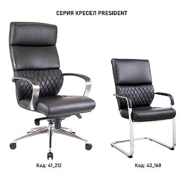 Кресло Everprof President. Обивка-экокожа, цвет черный. Хромированная крестовина. Механизм мультиблок. Нагрузка: до 250 кг. Серия кресел: код 43_168. ЗАКАЗНАЯ ПОЗИЦИЯ