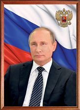 Плакат "Президент Российской Федерации Путин В.В". А-4  в деревянной рамке
