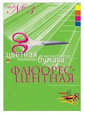 Цветная бумага "Альт" формат А4, 10 листов 5 цветов, мелованная, флюоресцентная, в папке