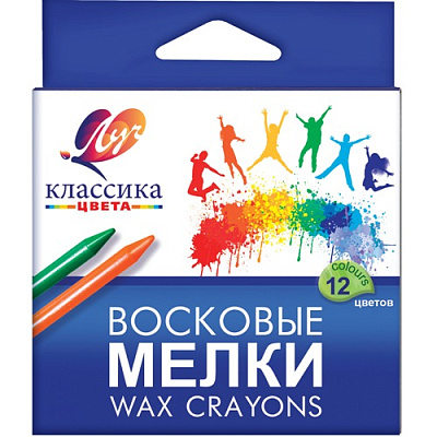 Мелки восковые на масляной основе "Классика" 12 цветов, круглой формы, в картонной коробке