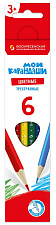 Карандаши цветные 6 цветов ГАММА "Мои карандаши"  неоновые,  трехгранные, корпус-дерево, картонная упаковка с европодвесом 