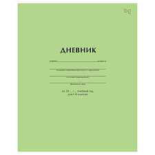 Дневник школьный для 1-11 классов , обложка мелованный картон, на скобе, BG "Светло-зеленый" 40листов.