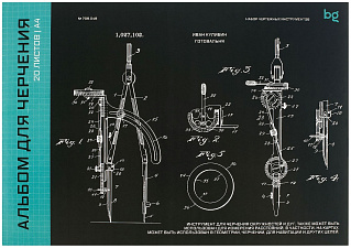 Альбом для черчения 20 листов, отрывная склейка  формат А4, обложка мелованный картон, плотность 160 гр/м2.