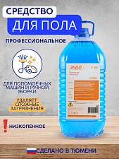 Средство моющее для пола "HIGO Р-550" 5 л в ПЭТ таре нейтральное без щелочи (концентрат для поломоечных машин)