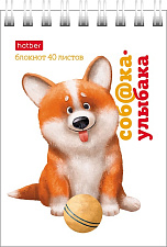 Блокнот формат А-7, 40 листов "Соб@ка-улыбака", блок в клетку, на спирали, обложка мелованный картон, 6 дизайнов 