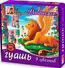 Гуашь 9 цветов Луч "Фантазия" 15 мл