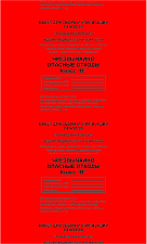 Пакеты для утилизации 330х600 мм. 10л Класс В (красные) в упаковке 100шт цена за штуку