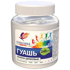 Гуашь "Луч" 240 мл белила цинковые