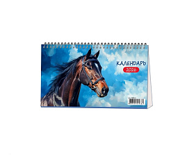 Календарь ДОМИК на 2026 настольный домик 210х120 мм на гребне "Символ года. Лошадка" 