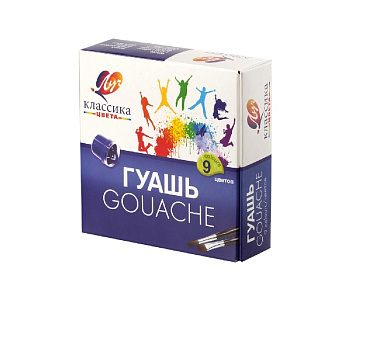Гуашь 9 цветов  Луч "Классика" 20мл