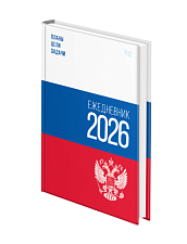 Ежедневник А5 датированный на 2026 BG "Флаг" 176 листов в линию, 145х205мм, обложка твердый картон, 7БЦ, глянцевая ламинация.