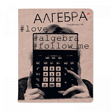 Тетрадь 48 листов А5 в клетку на скобе HASHTAGS "Алгебра" со справочным материалом, обложка  картон, гибкая