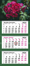Календарь квартальный 2024 г. 3-х блочный на 3-х гребнях "ПРЕМИУМ"  "Яркие розы.", с бегунком и люверсом, 305х697 мм