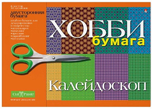 Цветная бумага для декорирования "Калейдоскоп" А4, 8 листов