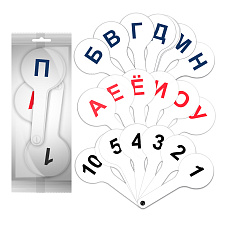 Веер набор ErichKrause согласные буквы, гласные буквы и числа 1-20, для детей дошкольного и младшего школьного возраста