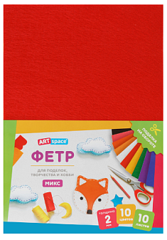 Фетр Цветной, формат А-4, 10 листов, 10 цветов, толщина материала 2мм