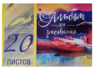 Альбом для рисования "Горное озеро" 20 листов на скобе, обложка офсет, плотность внутреннего блока 100гр/м2,