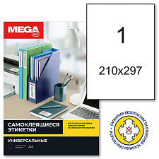 Бумага самоклеящаяся Promega label белая, матовая, формат А4, размер 210x297мм, 1шт на листе, 100 листов в упаковке.