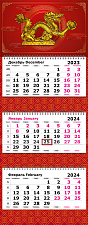 Календарь квартальный 2024 г. 3-х блочный на 3-х гребнях "Символ Года. Красный дракон", с полноцветными подложками, с бегунком и люверсом, 305х780 мм