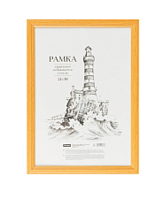 Рамка 21х30 дерево, акриловое небьющееся стекло, цвет янтарь