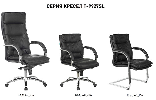Кресло T-9927SL/BLACK. Обивка - кожа, цвет черный. Хромированная крестовина. Подлокотники хромированные с мягкими кожаными накладками, Нагрузка до 200 кг. Серия кресел: 40_326, 43_166. ЗАКАЗНАЯ ПОЗИЦИЯ