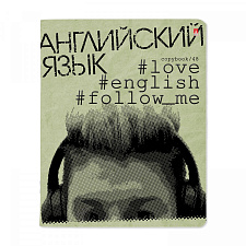 Тетрадь 48 листов А5 в клетку на скобе HASHTAGS "Английский язык" со справочным материалом, обложка  картон, гибкая 
