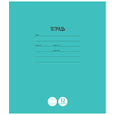 Тетрадь 12 листов ArtSpace линия (частая) для ПРОПИСЕЙ обложка мелованный картон, 5 дизайнов
