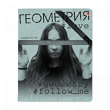 Тетрадь 48 листов А5 в клетку на скобе HASHTAGS "Геометрия" со справочным материалом, обложка  картон, гибкая