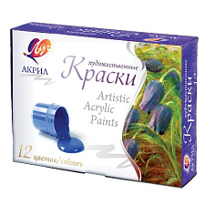Краски акриловые художественные 12 цветов "Луч"  20 мл