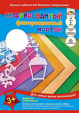 Цветной картон Апплика Ассорти формат А-4, 4 листа 4 цвета, гофрированный картон флюоресцентный, упаковка ПЭТ
