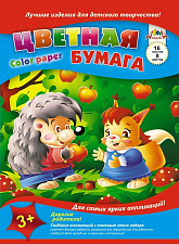 Цветная бумага "Апплика" формат А4, 16 листов, 8 цветов, немелованная, односторонняя, на скобе, ассорти