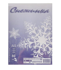 Бумага для рисования формат А5, 100 листов, плотность внутреннего блока 80 гр/м2, белизна 146% "Снежинка" 