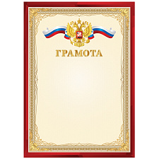 Грамота с символикой А4, мелованный картон, без отделки, тиснение фольгой, плотность 190 г/кв.м.