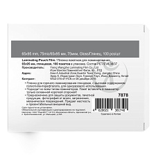 Заготовки для ламинирования 65х95мм, глянцевая поверхность, плотность 75 мкр, 100шт/уп