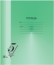 Тетрадь 18 листов А5 в клетку на скобе BG "Первая пятерка", обложка офсет