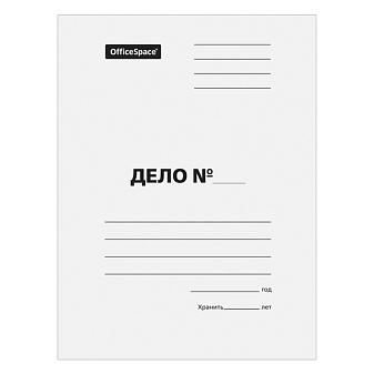Скоросшиватель картонный, плотность 440г/м2, на 200 листов, пробитый, ширина корешка 20мм