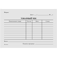Бланк Товарный чек, однослойный, 100 листов, в книжке, формат А6