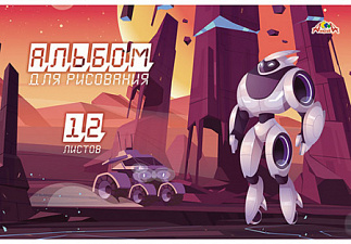 Альбом для рисования 12 листов на скобе, обложка мелованный картон, плотность внутреннего блока 100гр/м2, Ассорти