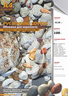 Обложки для переплета А-4 пластиковые прозрачные "кожа", бесцветный, плотность 0,18мм, 100шт./уп.