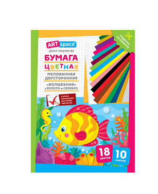 Цветная бумага  формат А4, 10 листов 18 цветов, мелованная, двухсторонняя, в папке, ассорти, ArtSpace
