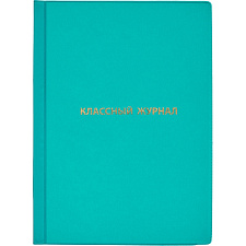 Обложка  440х310 для классного журнала,  жесткая непрозрачная, Цвета: красный, серый, синий,зеленый