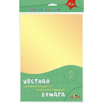 Цветная бумага  "Апплика" формат А-4, 8 цветов, 8 листов, самоклеящаяся,перламутровая. в картонной папке.